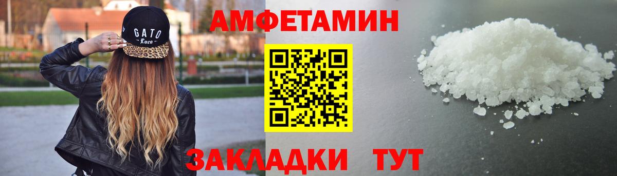 АМФ VHQ  Вход с VPN  Amphetamine  Полысаево 