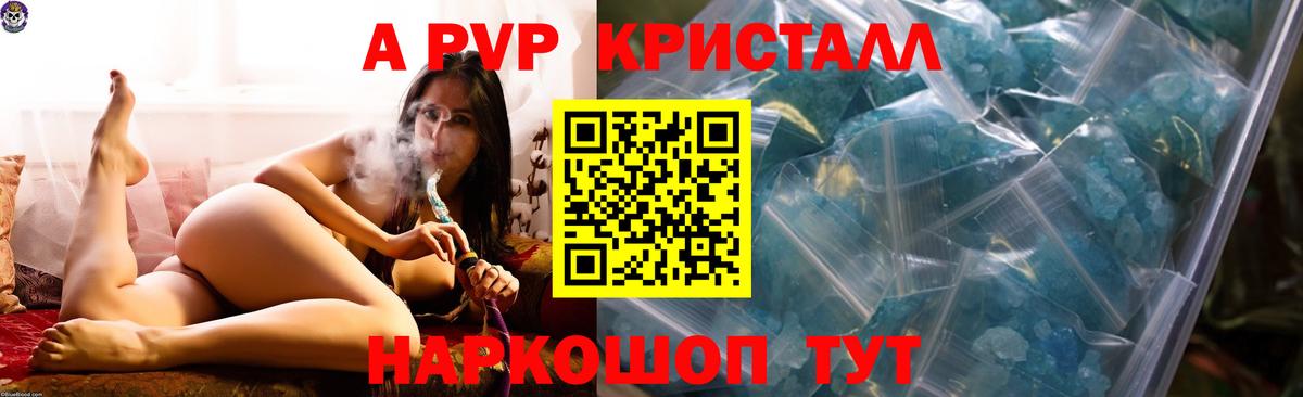 Полысаево  APVP  Вход с VPN  A PVP Соль 