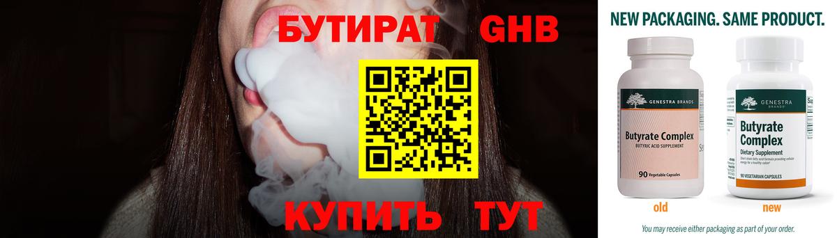 БУТИРАТ оксана  Вход с VPN  Полысаево 