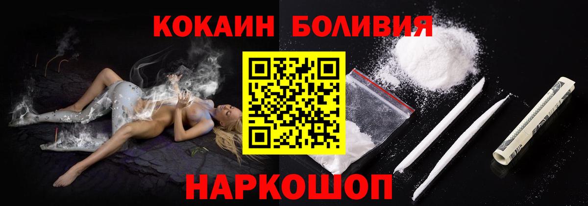 Полысаево  КОКАИН Колумбийский  КОКАИН Боливия  Вход с VPN 