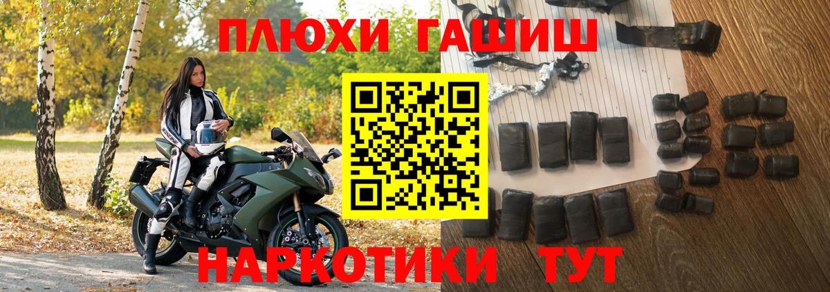 Полысаево  ГАШИШ индика сатива  хочу наркоту  Вход с VPN  ГАШИШ Premium 