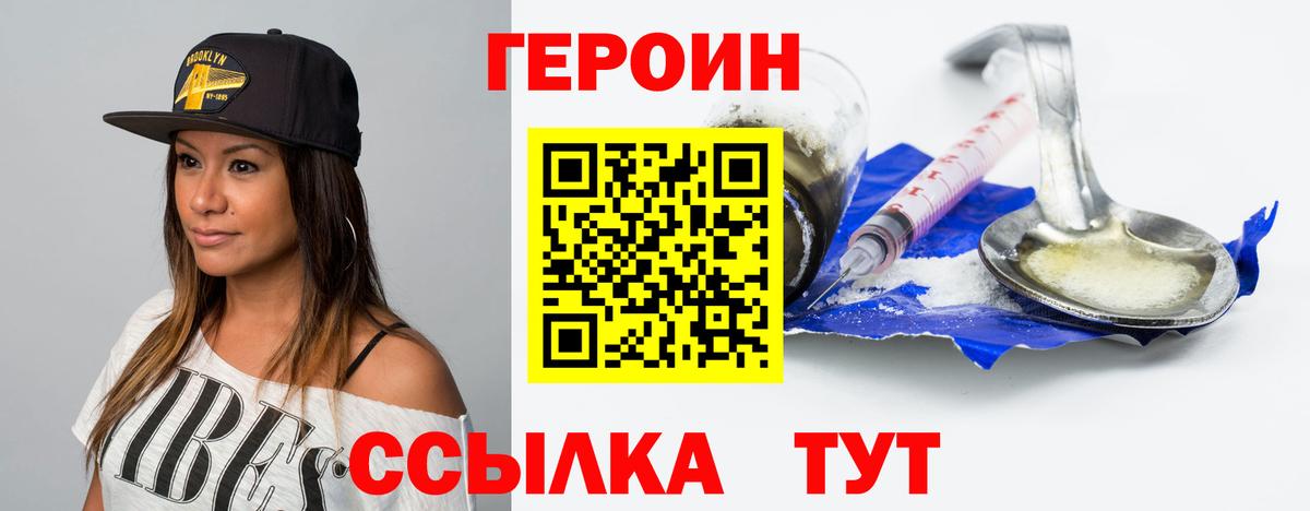 ГЕРОИН гречка Полысаево