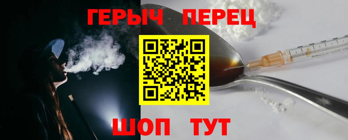 Полысаево  Героин герыч  Вход с VPN 