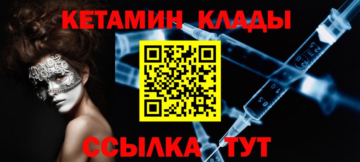 Полысаево  КЕТАМИН ketamine  Кетамин VHQ  Вход с VPN 
