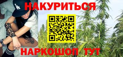 марихуана Будённовск