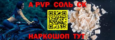 соль ск Бузулук