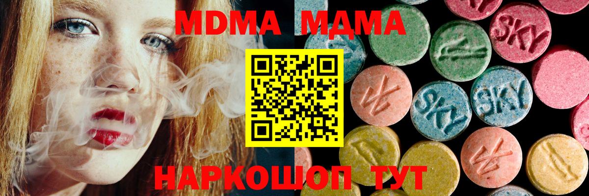 MDMA crystal  МДМА  МДМА Molly  Полысаево  Вход с VPN 