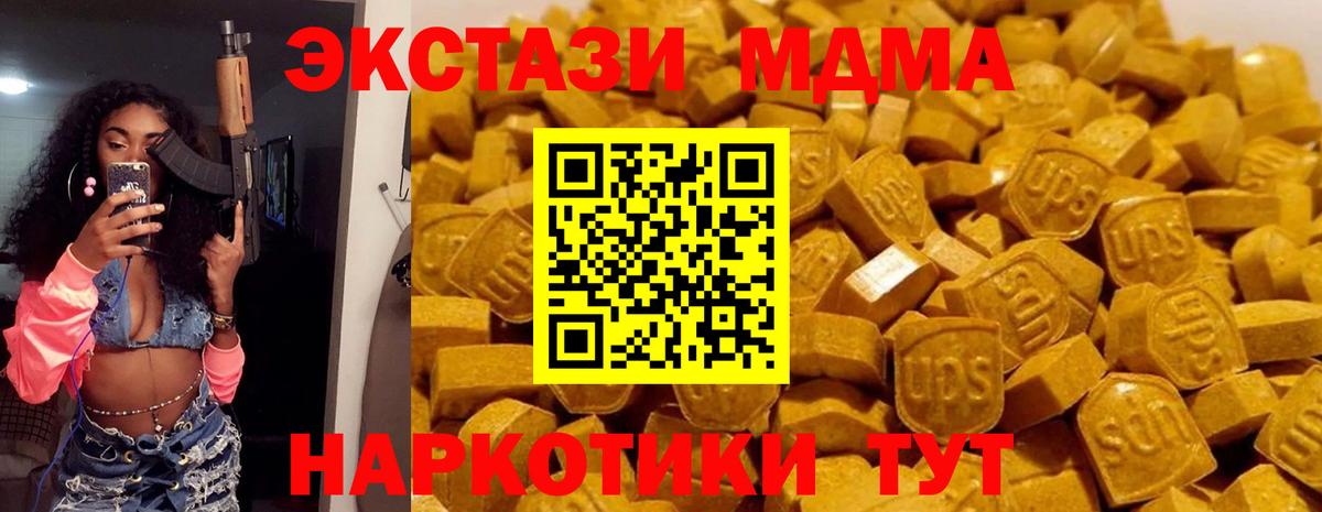 МДМА VHQ Полысаево