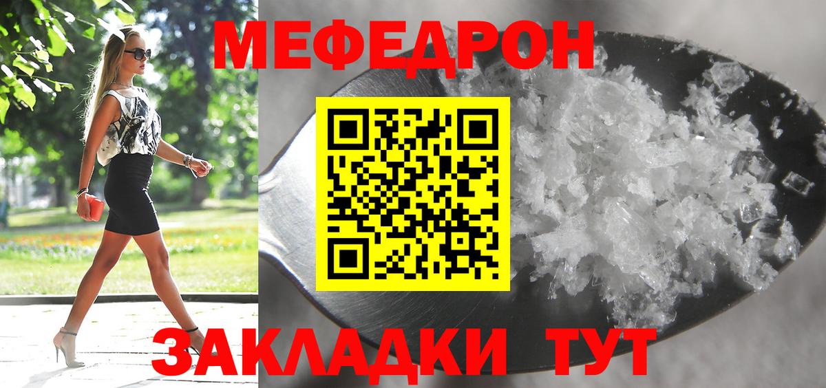МЕФ  закладки  МЯУ-МЯУ VHQ  Вход с VPN  Полысаево  Мефедрон мяу мяу  Меф 