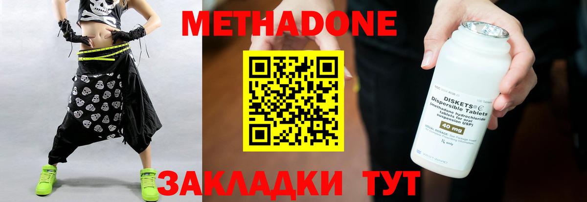 Метадон methadone  МЕТАДОН VHQ  блэк спрут как зайти  нарко площадка наркотические препараты  Вход с VPN  Полысаево 