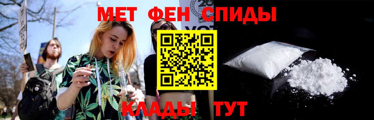 Полысаево  Первитин кристалл  Вход с VPN 