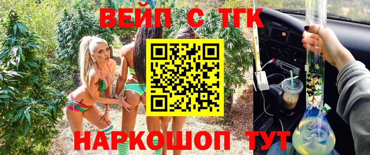 Полысаево  ТГК Wax  Вход с VPN  ОМГ ОМГ вход  Дистиллят ТГК вейп 