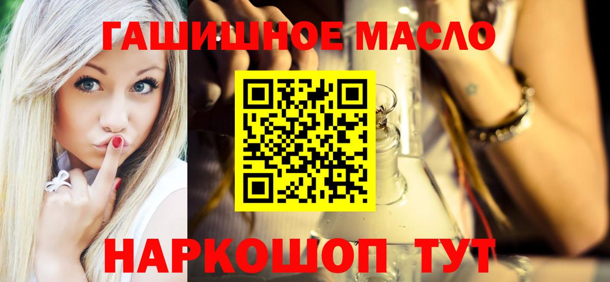 ТГК THC oil Полысаево